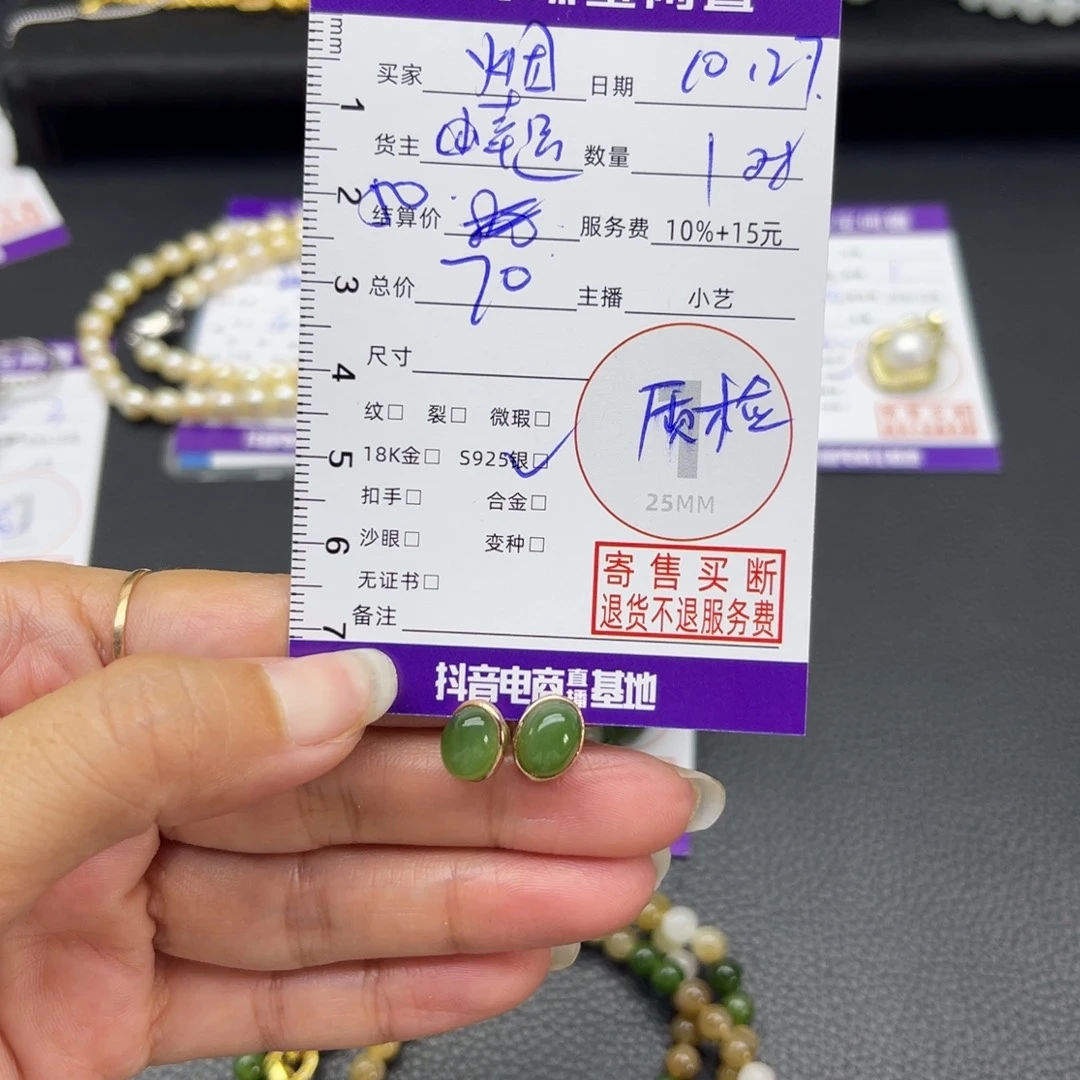 烟***花和田玉银S925镶嵌耳饰