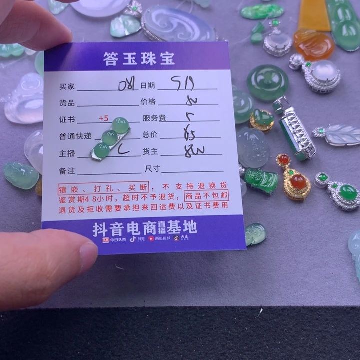 颈饰未镶嵌翡翠用****9