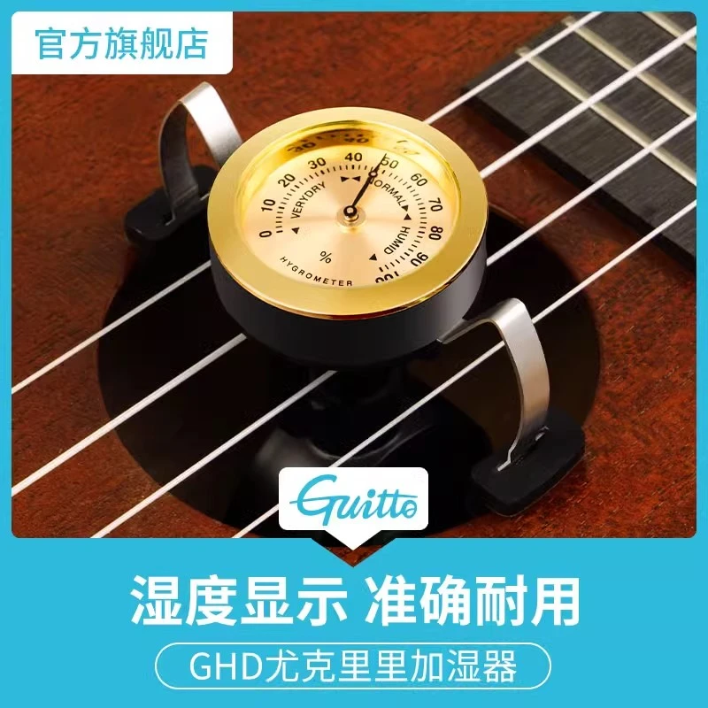 JOYO尤克里里GHD-02加湿器便携精准防开裂防变形高精度湿度表