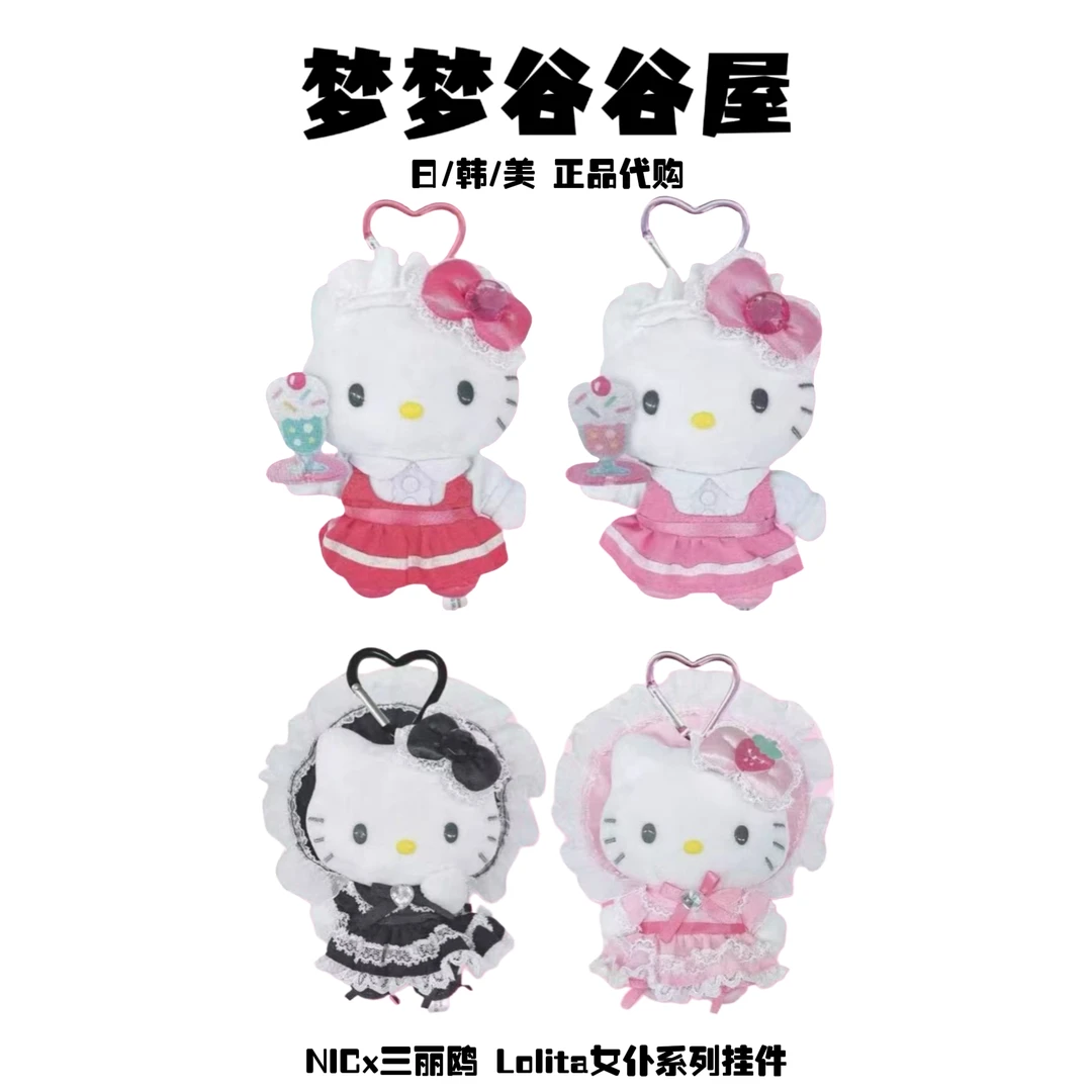 日版正品】三丽鸥NIC洛丽塔女仆系列hellokitty毛绒挂件 包挂 礼物