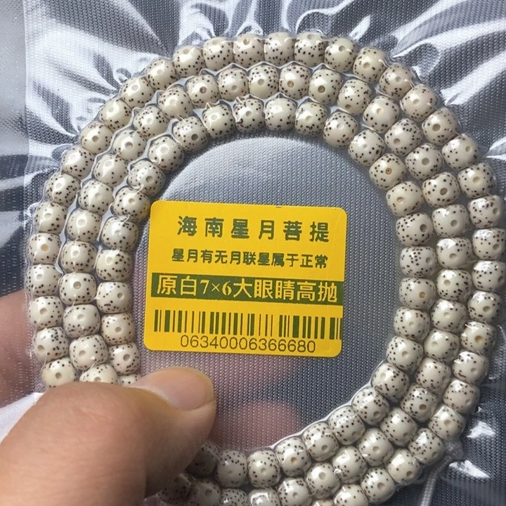 星月菩提手串76左右 0634