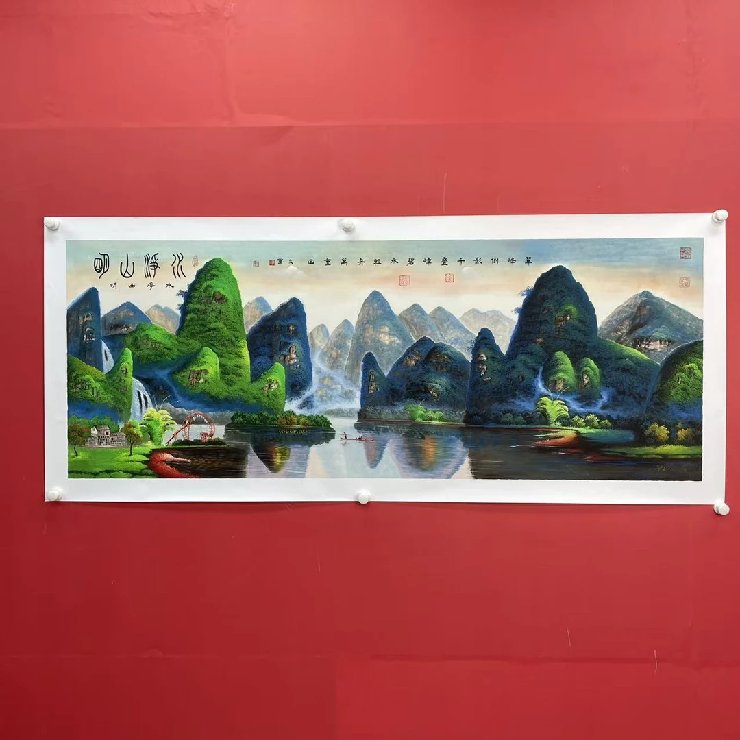 《水净山明》郭文军作品
