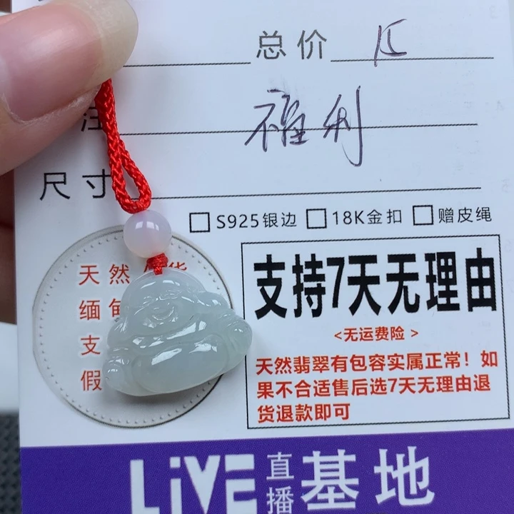 翡翠未镶嵌颈饰天然