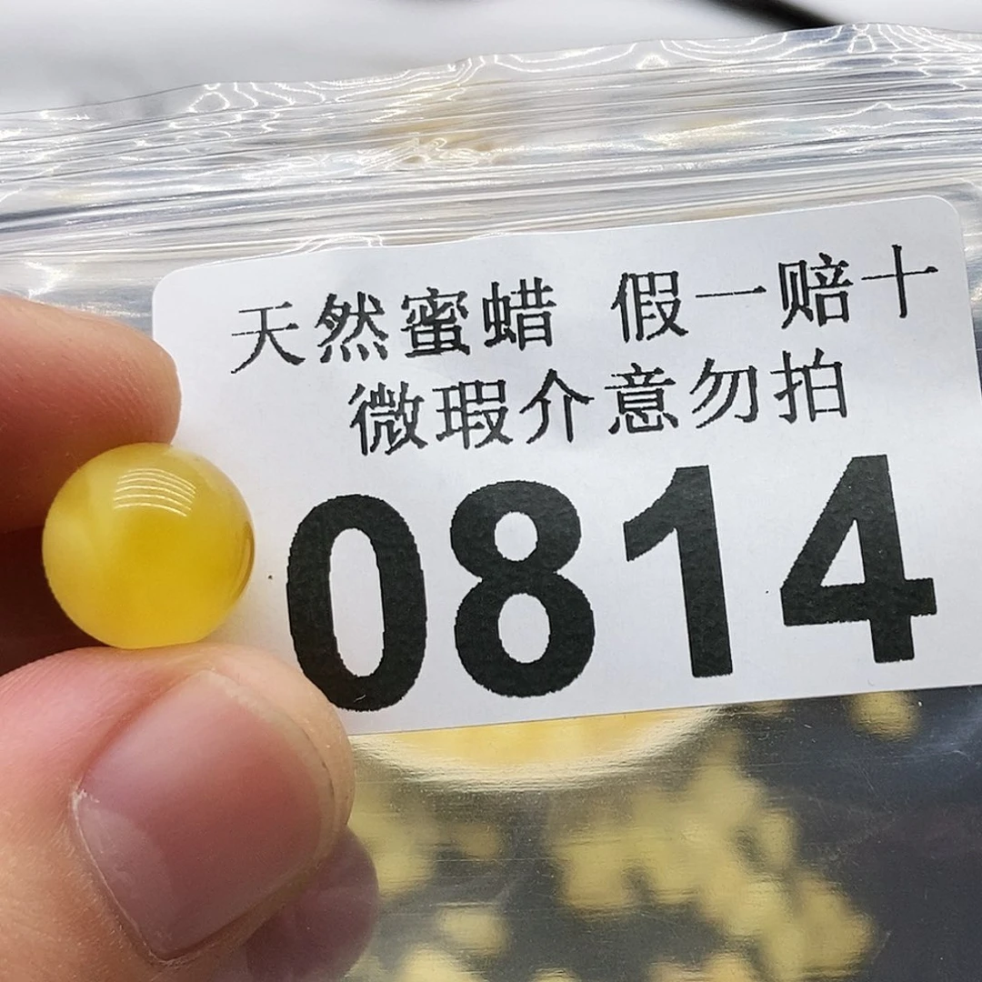 未镶嵌蜜蜡珠宝奇石0814