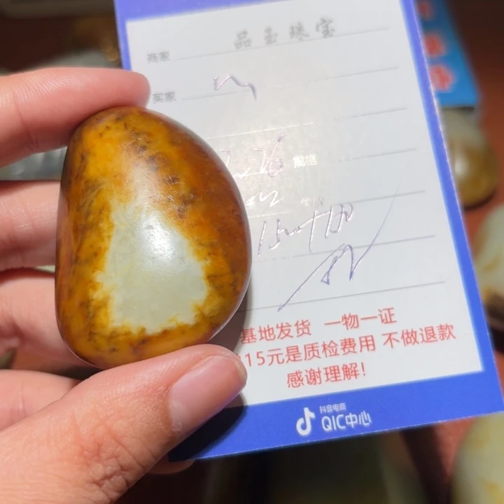 和田玉挂件未镶嵌心****好