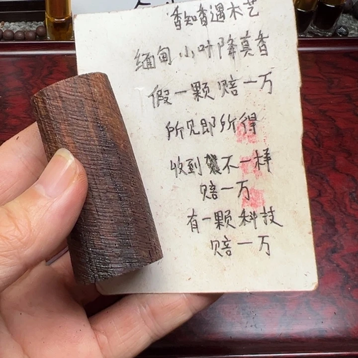 藤类降真香手把件6.0黄油东枝料