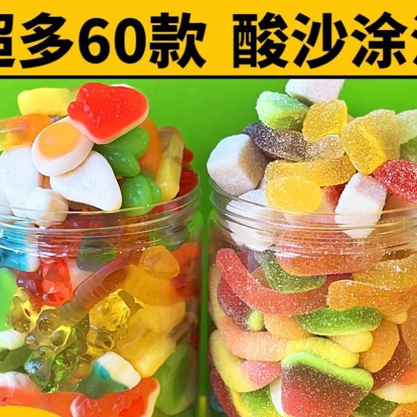 【3袋】酸砂爆浆涂油水果味橡皮糖软糖五彩混搭解馋零食