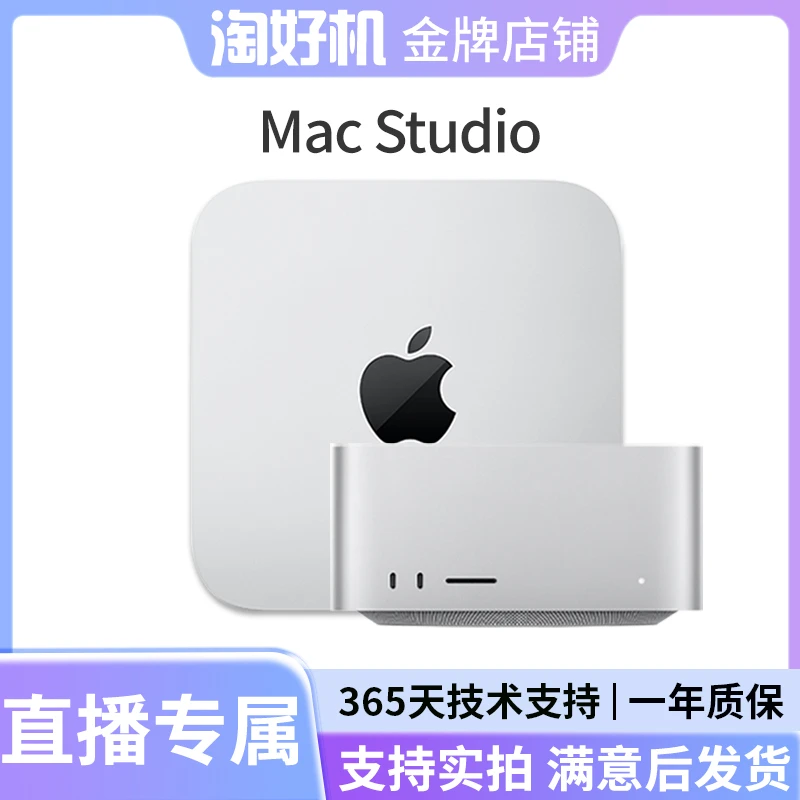 99新 Apple/苹果 H73/银色 M2Max 芯片12核+30核显卡32G-512闪存
