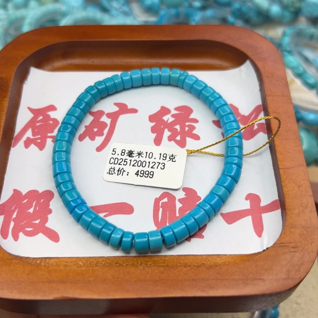 绿松石未镶嵌珠宝半成品