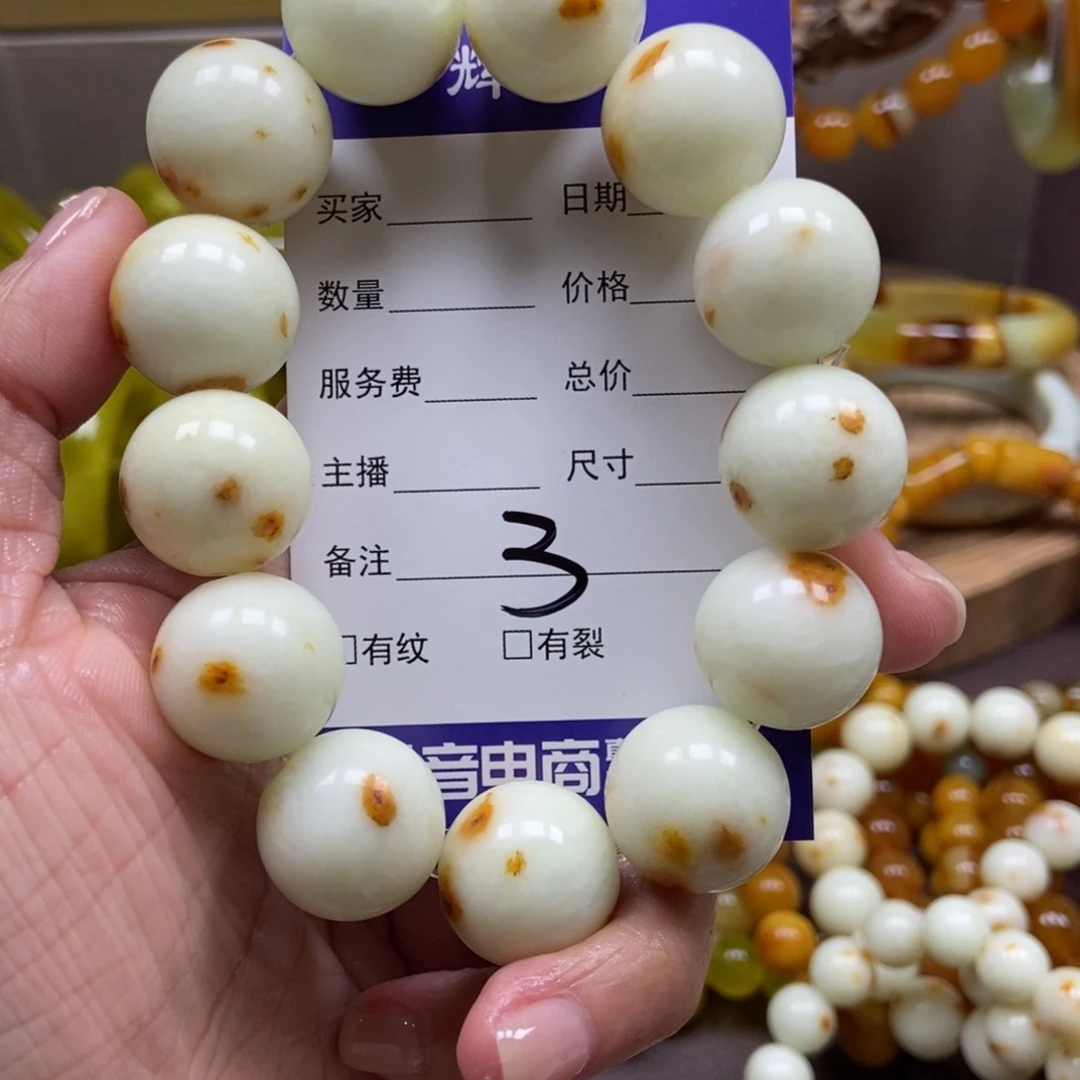 小***鱼蓝田玉（蛇纹石化大理石玉）未镶嵌手串