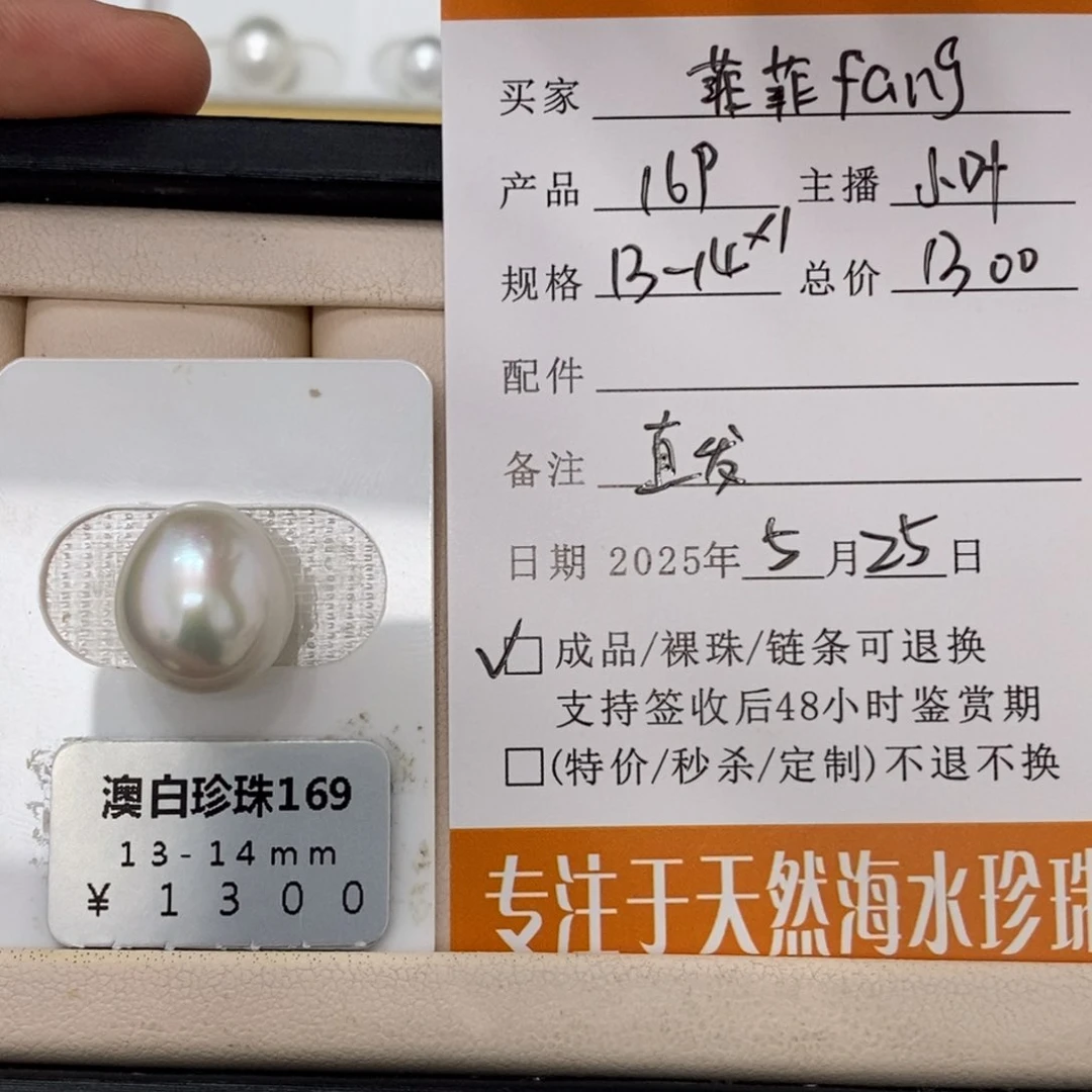 未镶嵌海水珍珠珠宝奇石菲****g