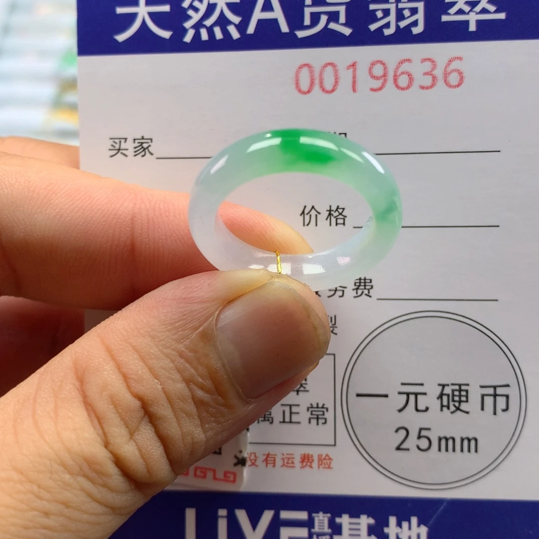 未镶嵌戒指翡翠圈口17号