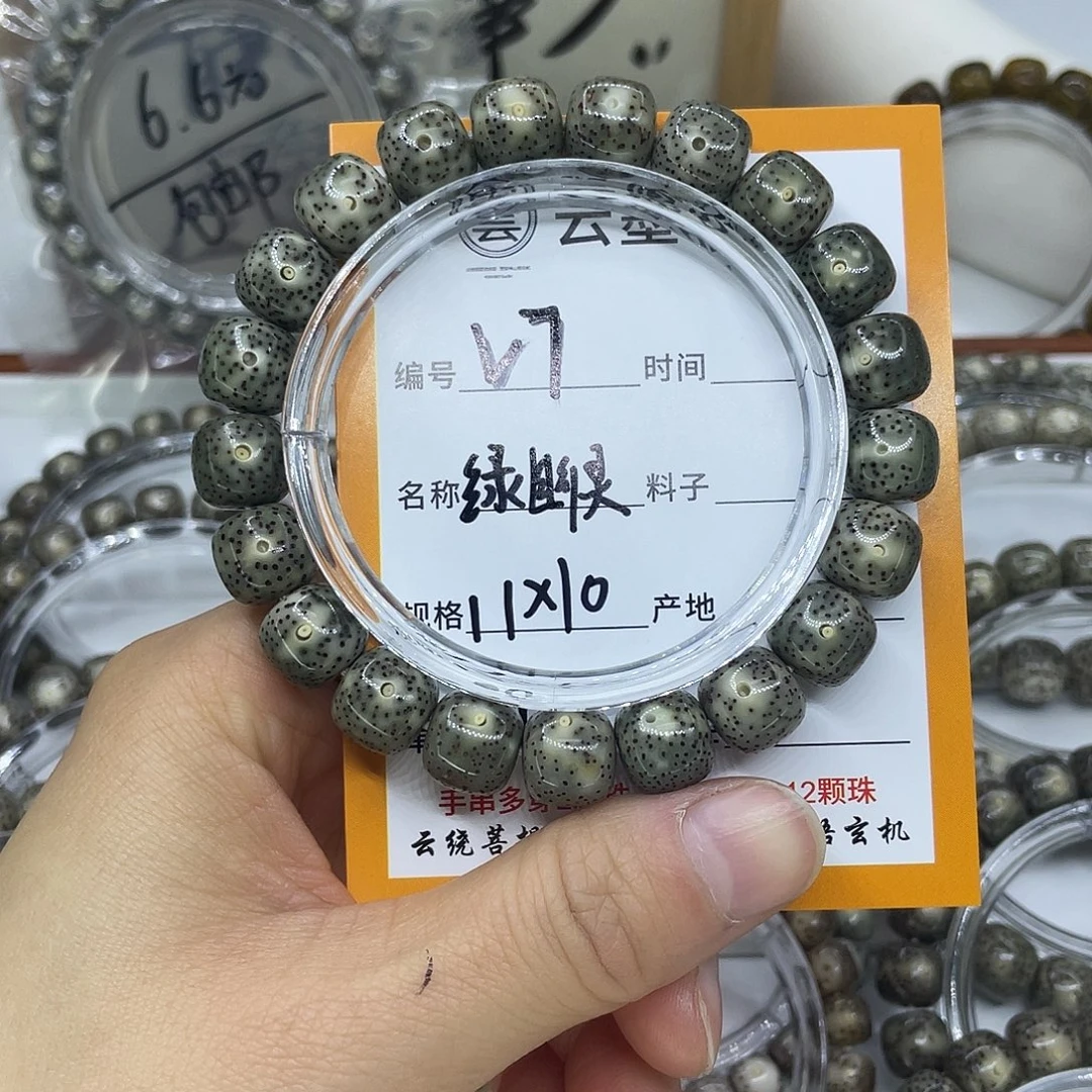 手串星月菩提V7绿幽灵11