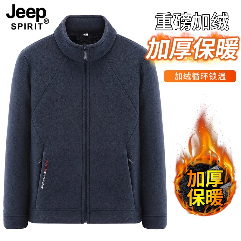 JEEPSPIRIT吉普摇粒绒外套男士秋冬季大码抓绒衣加厚保暖夹克男款