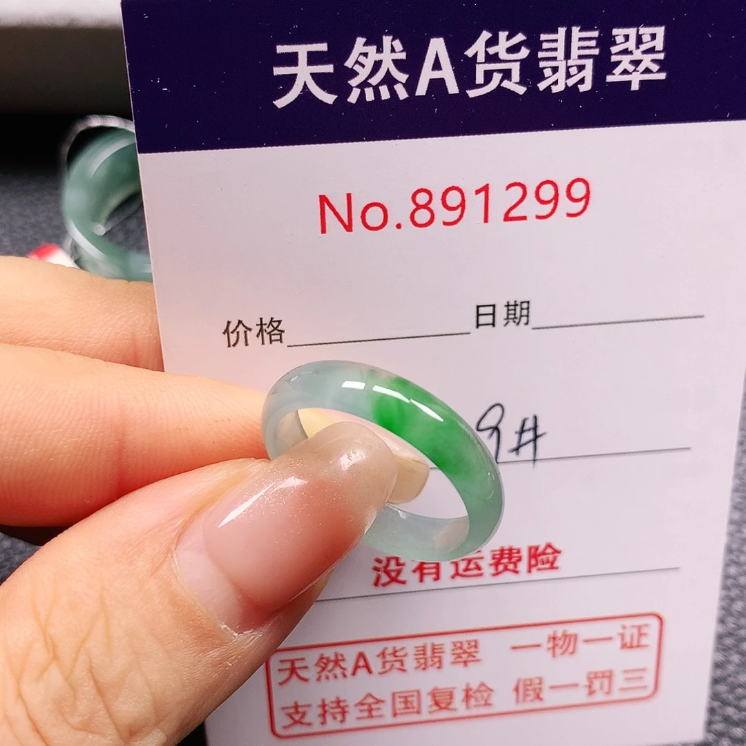 ****夭翡翠未镶嵌戒指19号