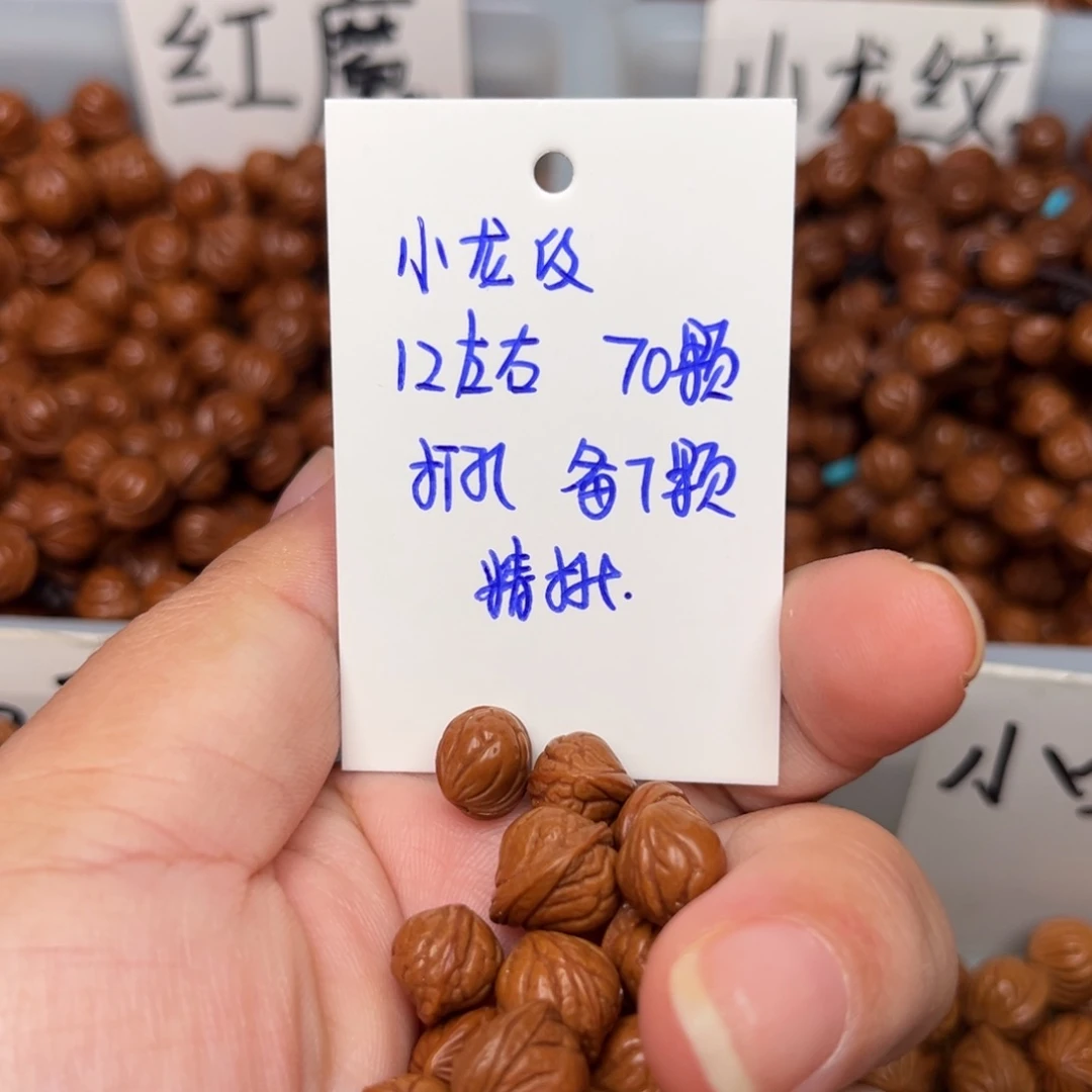 美***丁桃核吊坠12左右小龙纹