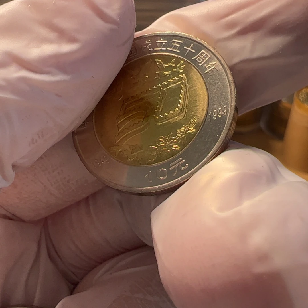 其他普通金属建国50周年0000000