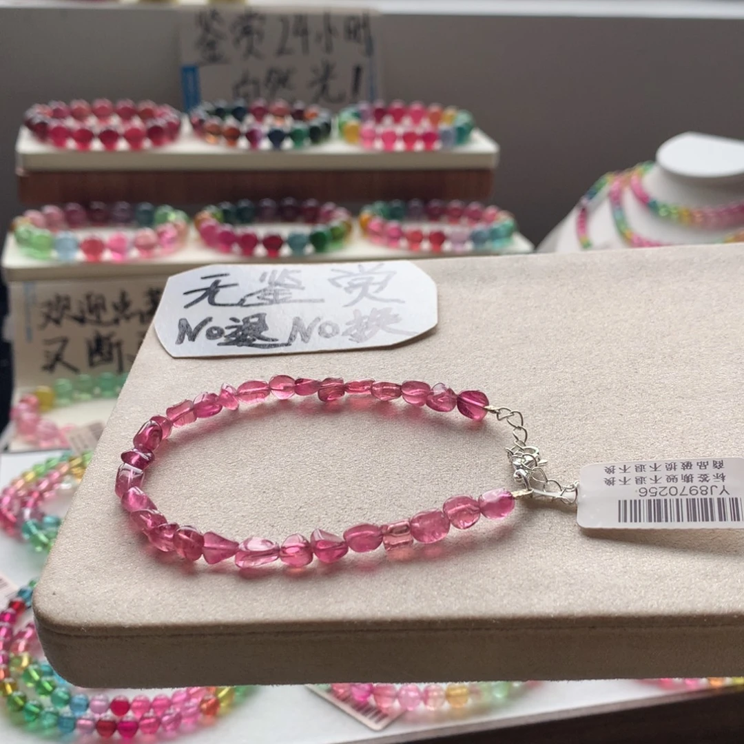碧玺手链合金不退换