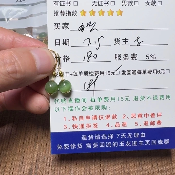 瘦***猴和田玉18K金镶嵌车挂