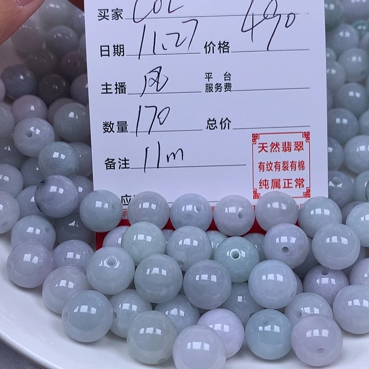 C***D翡翠散珠珠子。