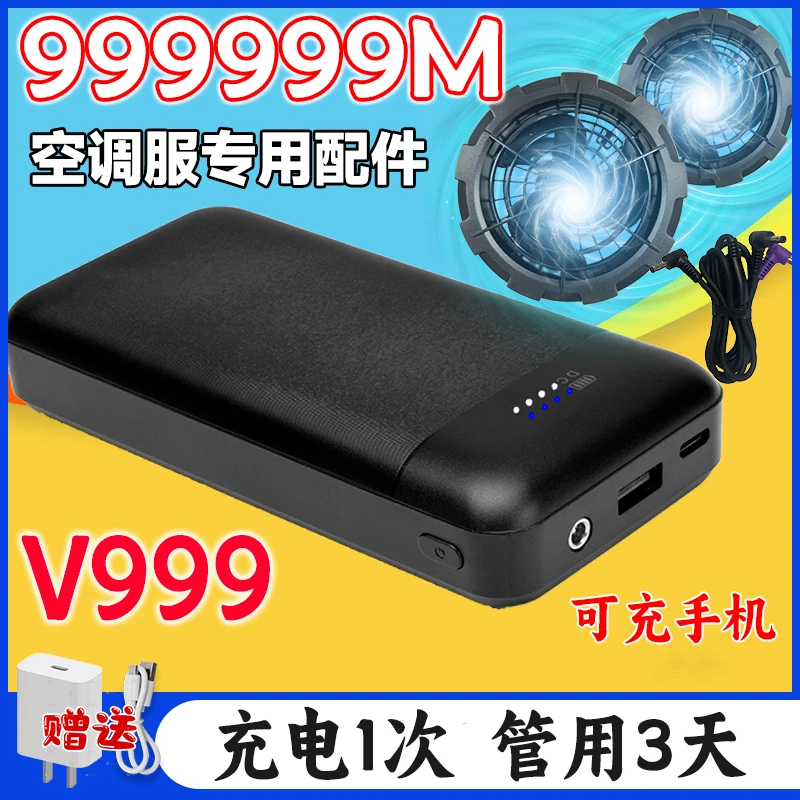 新升级空调服专用配件大容量充电宝户外工地风扇衣移动续航锂电池