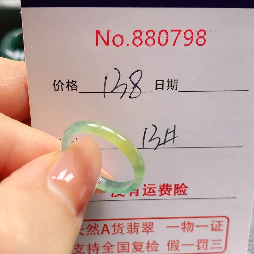 翡翠戒指未镶嵌一***813号