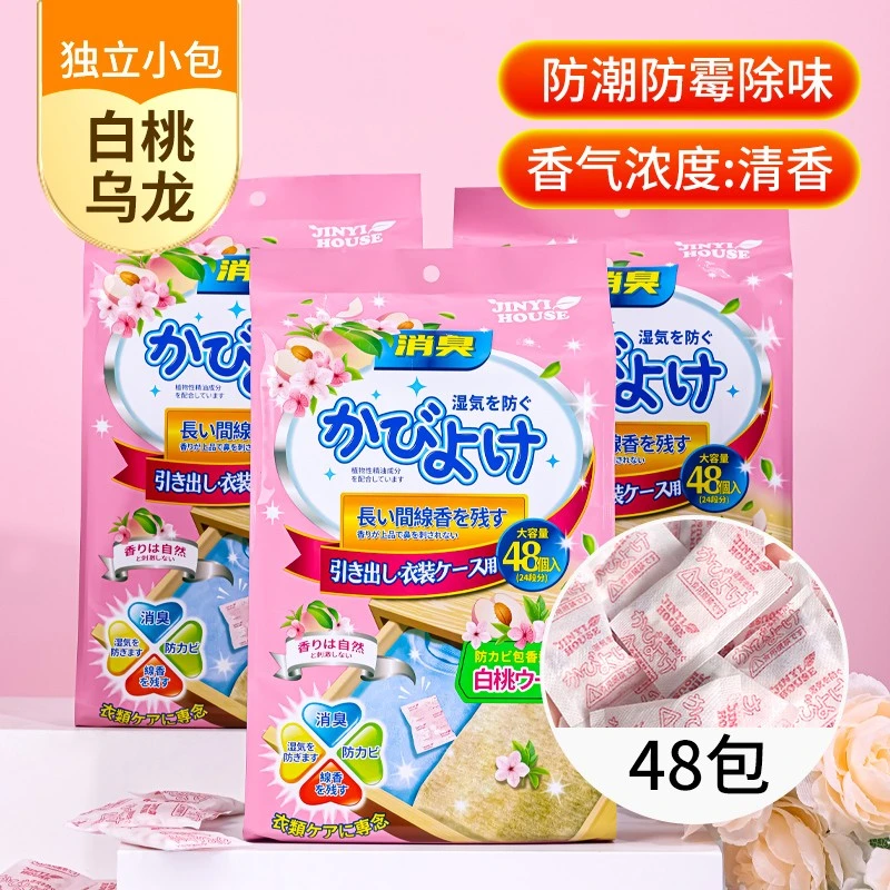 JINYI HOUSE/锦怡衣柜防潮防霉包除螨除味樟脑丸鞋柜除臭留香香包