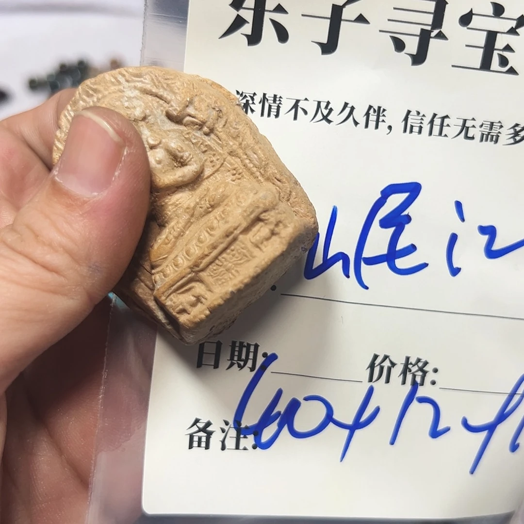 泥塑岷**渡岷江珠子珠子珠子