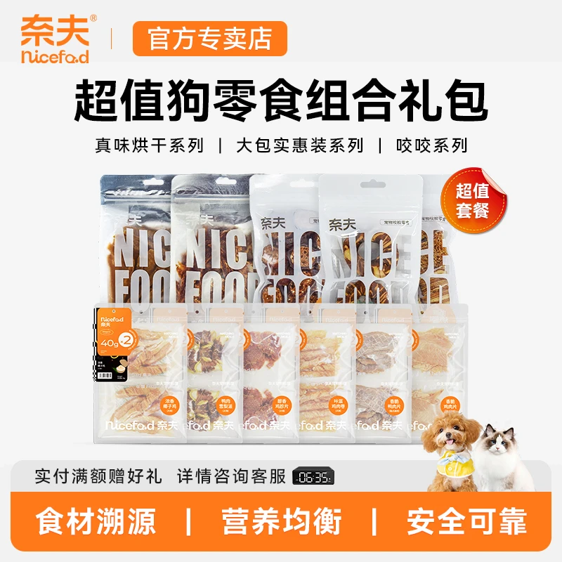 奈夫真味烘干宠物猫狗零食鸡胸肉鸭肉磨100%原切犬猫美毛风干补钙