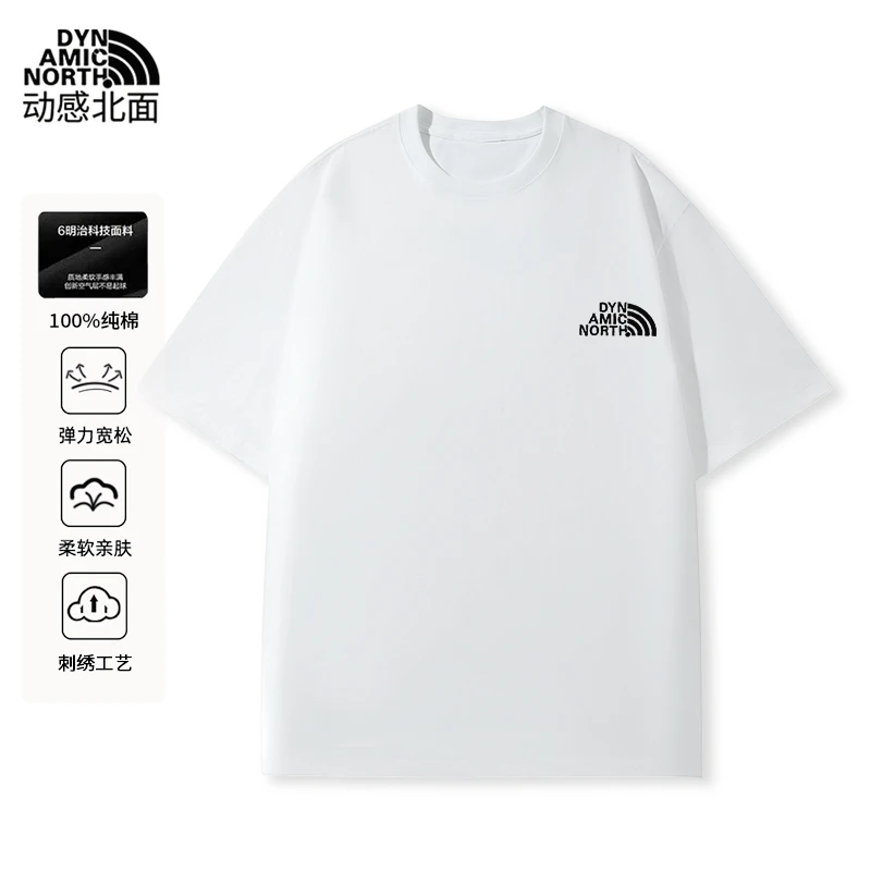 动感北面纯棉男士t恤短袖冰感夏季小白T男女同款轻奢痞帅男装短袖