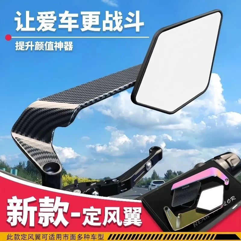 适用极核AE4/AE5/SE电摩小牛九号改装镜座款定风翼可旋转后视镜
