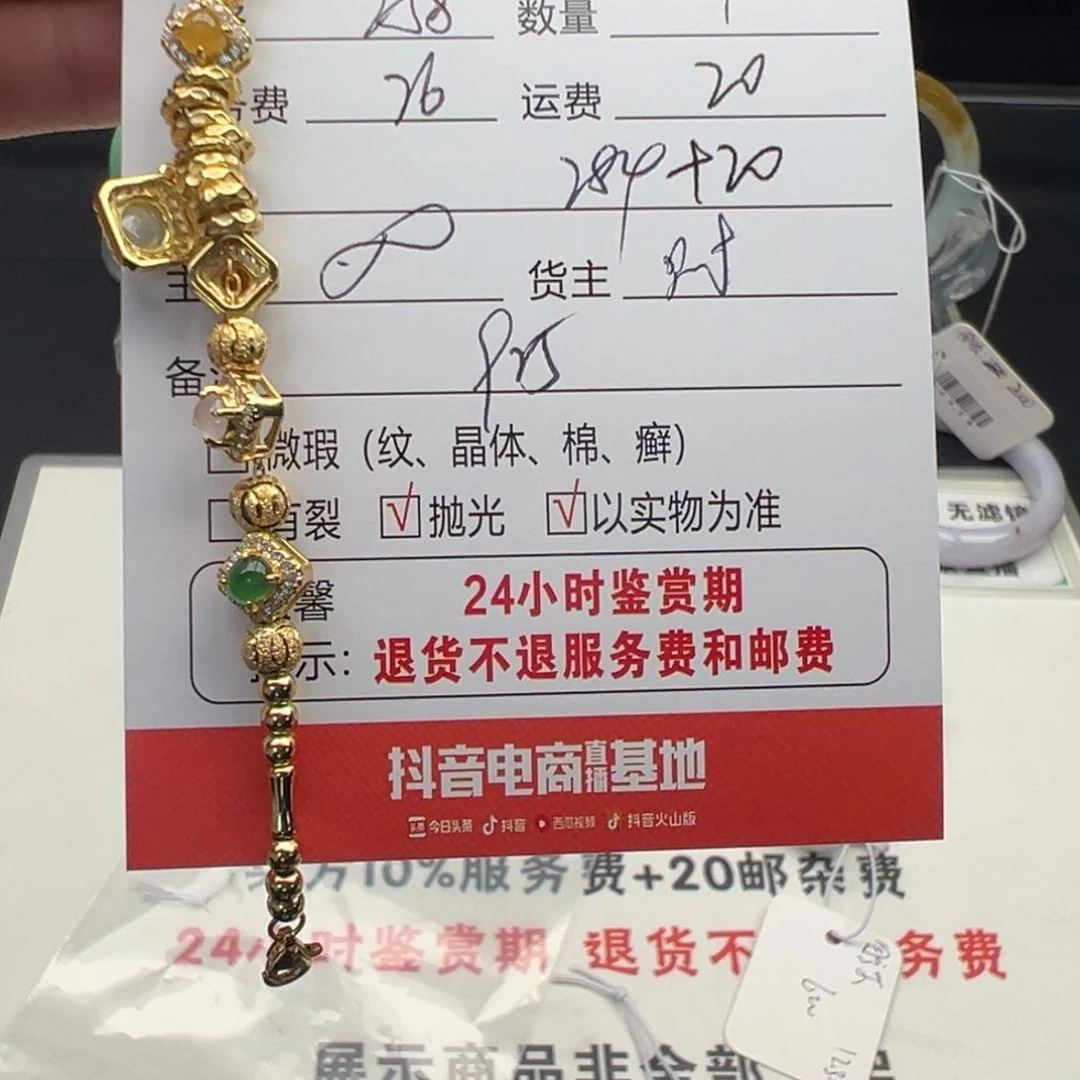 银S925镶嵌手链翡翠泥***瓜
