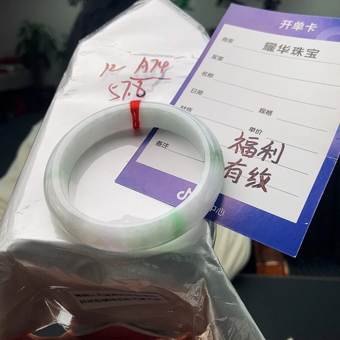 翡翠未镶嵌手镯拍一发一