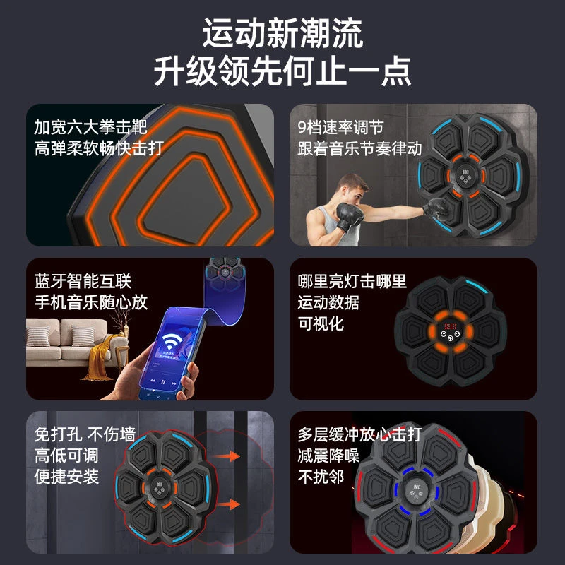 新疆西藏包邮智能音乐拳击机墙靶拳击靶子家用成人儿童音乐拳击靶