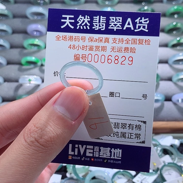 翡翠戒指未镶嵌翡翠