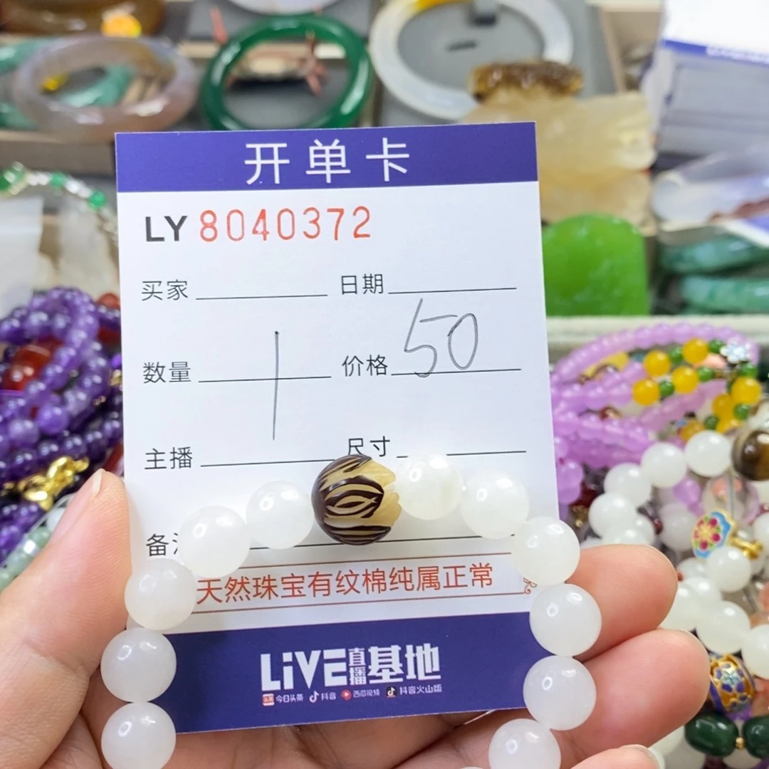 手饰玛瑙未镶嵌玛瑙