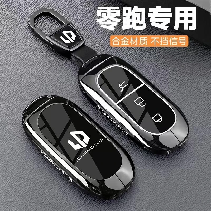适用于零跑c11钥匙套专用2024款c01高级c10卡片c16领跑金属壳扣男
