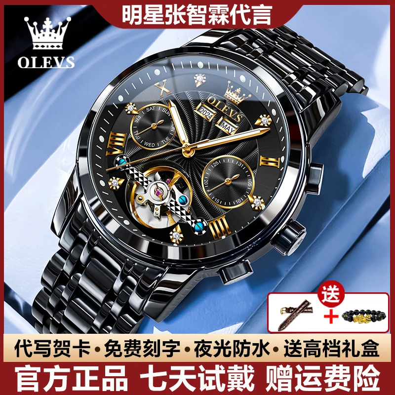 瑞士认证轻奢镂空飞轮男士手表时尚全自动机械表日历镶钻夜光防水