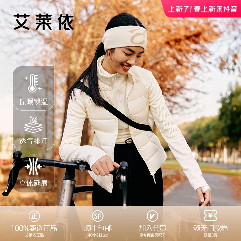 艾莱依2025新款立领防风保暖羽绒服时尚百搭轻薄修身显瘦外套7023