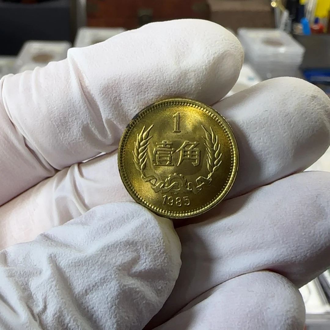 裸，85年一角卷拆带包浆点