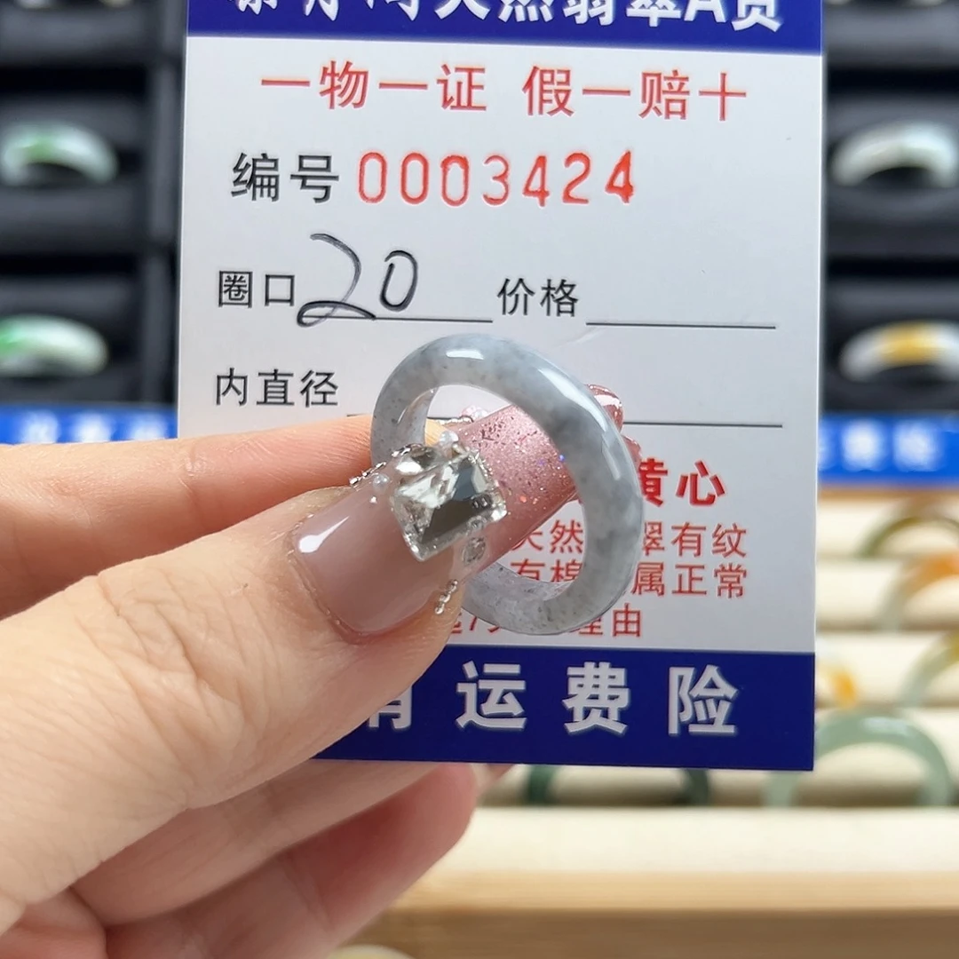 翡翠戒圈未镶嵌3424乌鸡