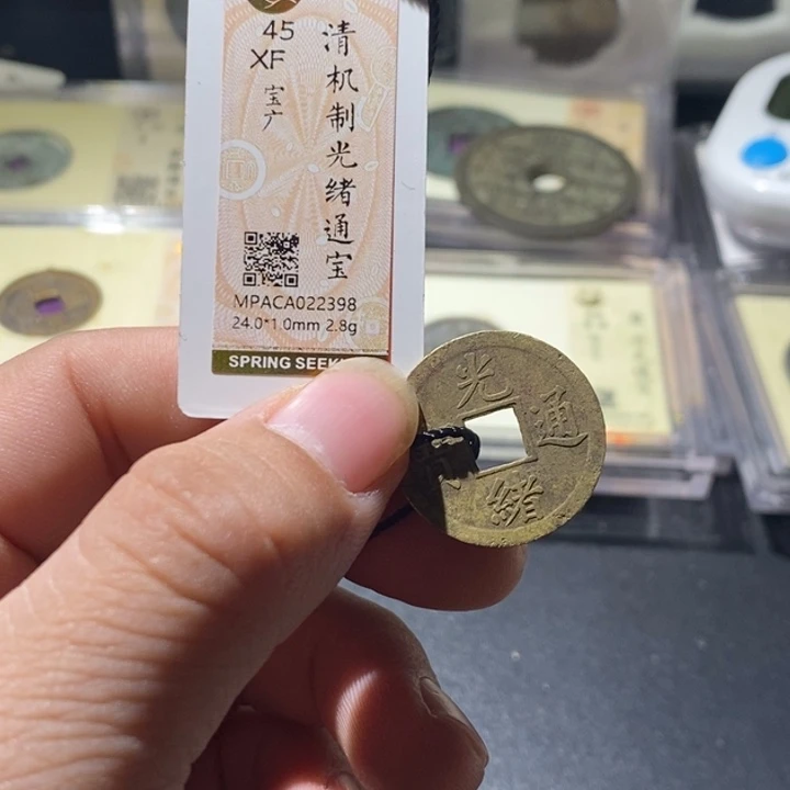铜觅泉评级古钱币一枚 周浩