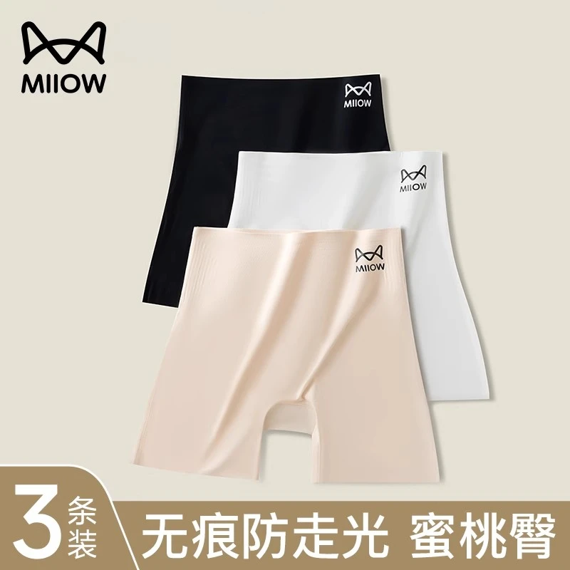【益生菌】猫人防走光10A冰丝安全裤夏打底裤夏薄裙子专用夏天穿搭