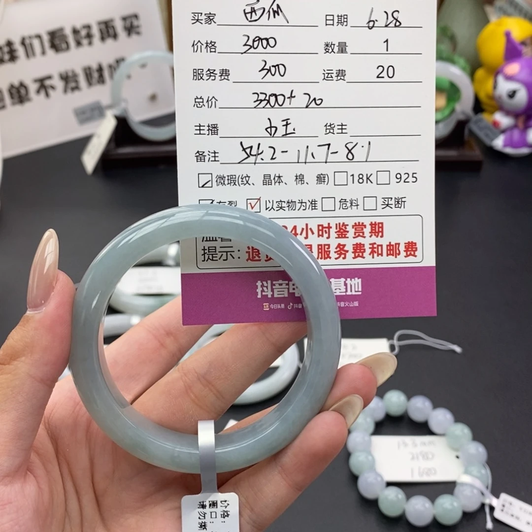 翡翠手镯未镶嵌西***瓜