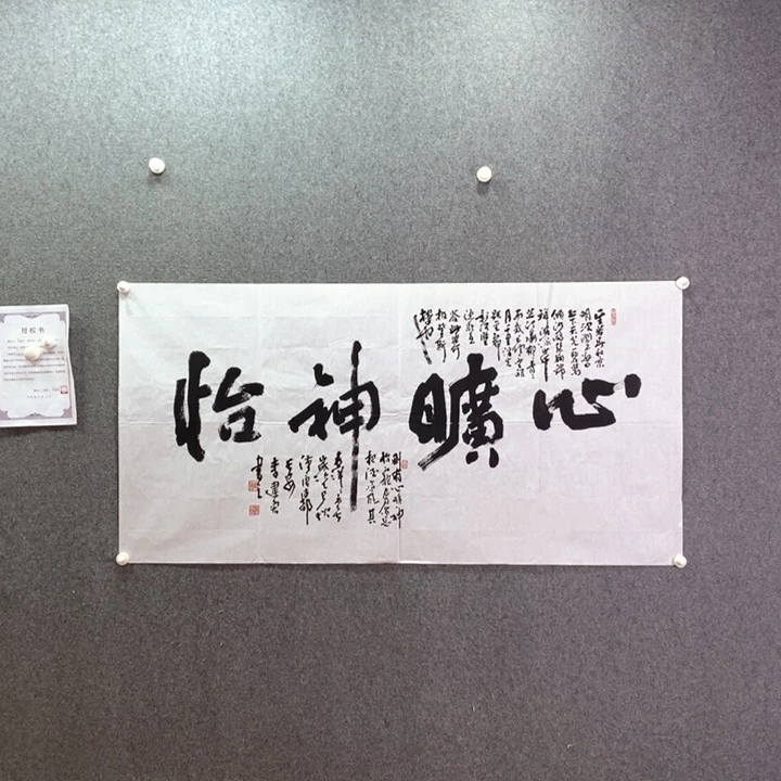 书法书法作品多次参加