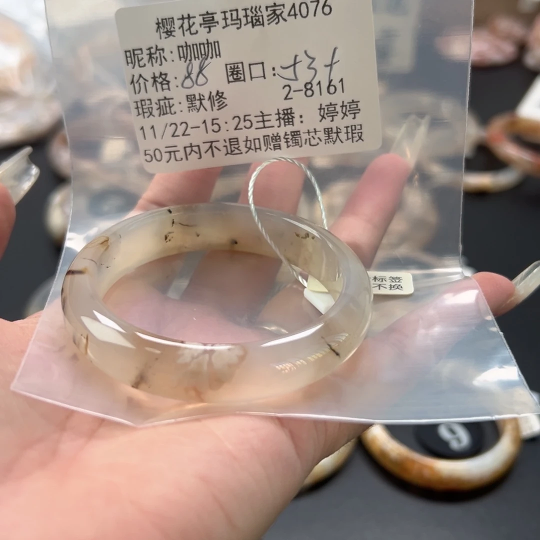 咖***咖玛瑙/玉髓未镶嵌手镯