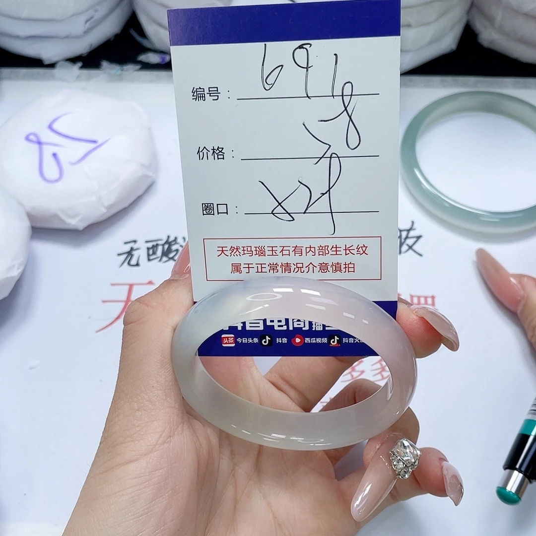 玛瑙/玉髓未镶嵌手镯691