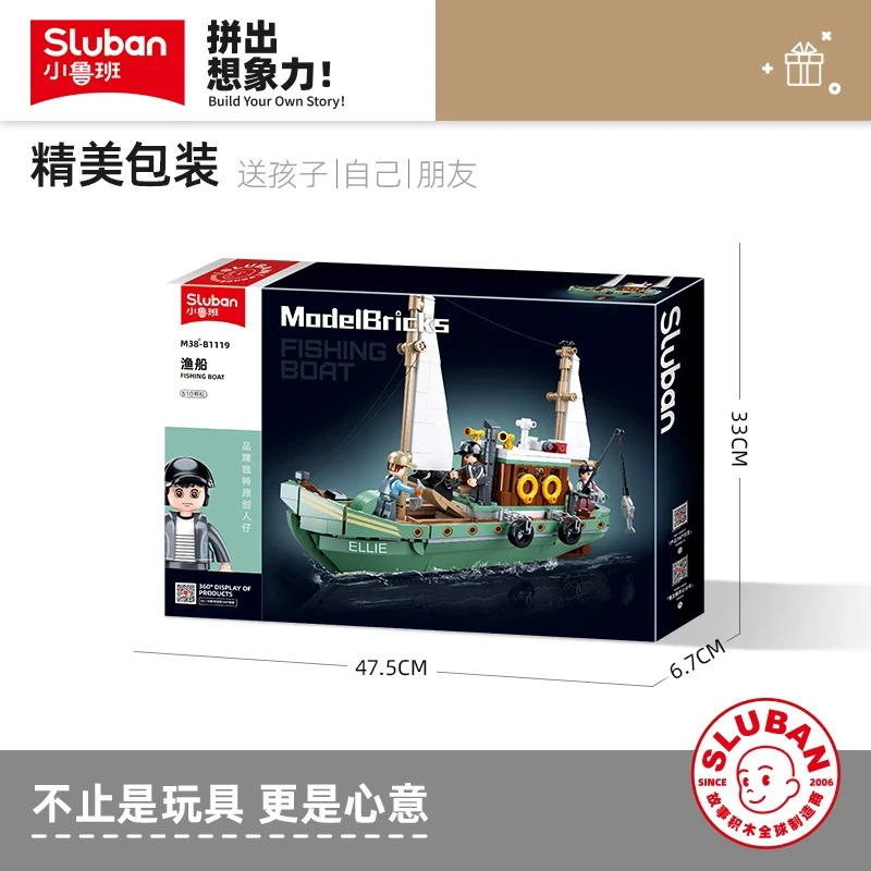 小鲁班积木大白鲨号渔船渔夫小屋船模型男孩拼装生日礼物玩具积木