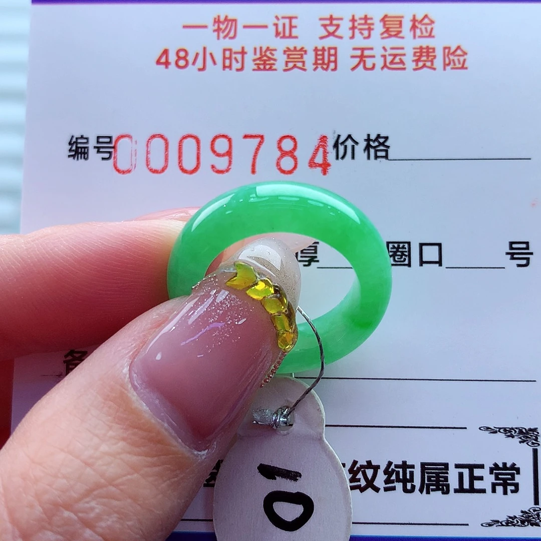 翡翠未镶嵌戒指翡翠