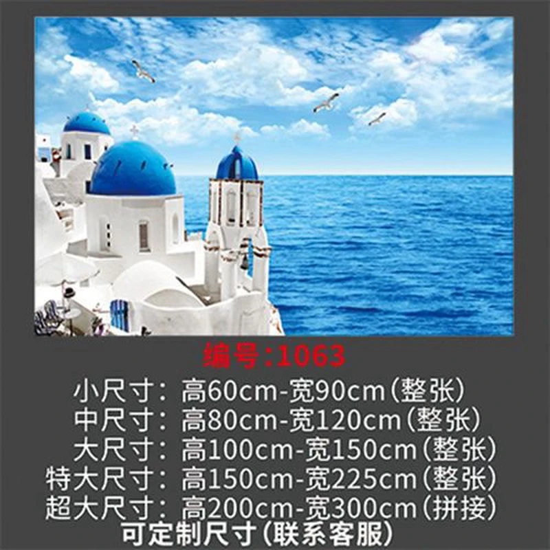 海景图电视背景墙装饰贴画山水风景墙贴自粘壁纸墙画壁画纸画贴纸